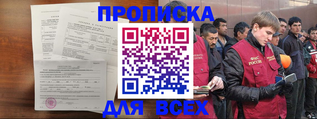 регистрация в Димитровграде