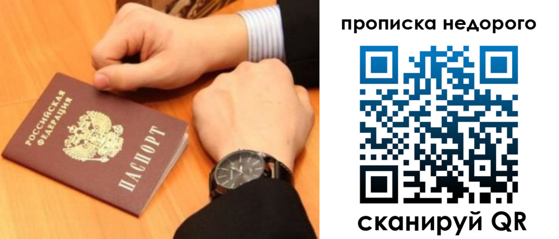 прописка ребенка в Димитровграде