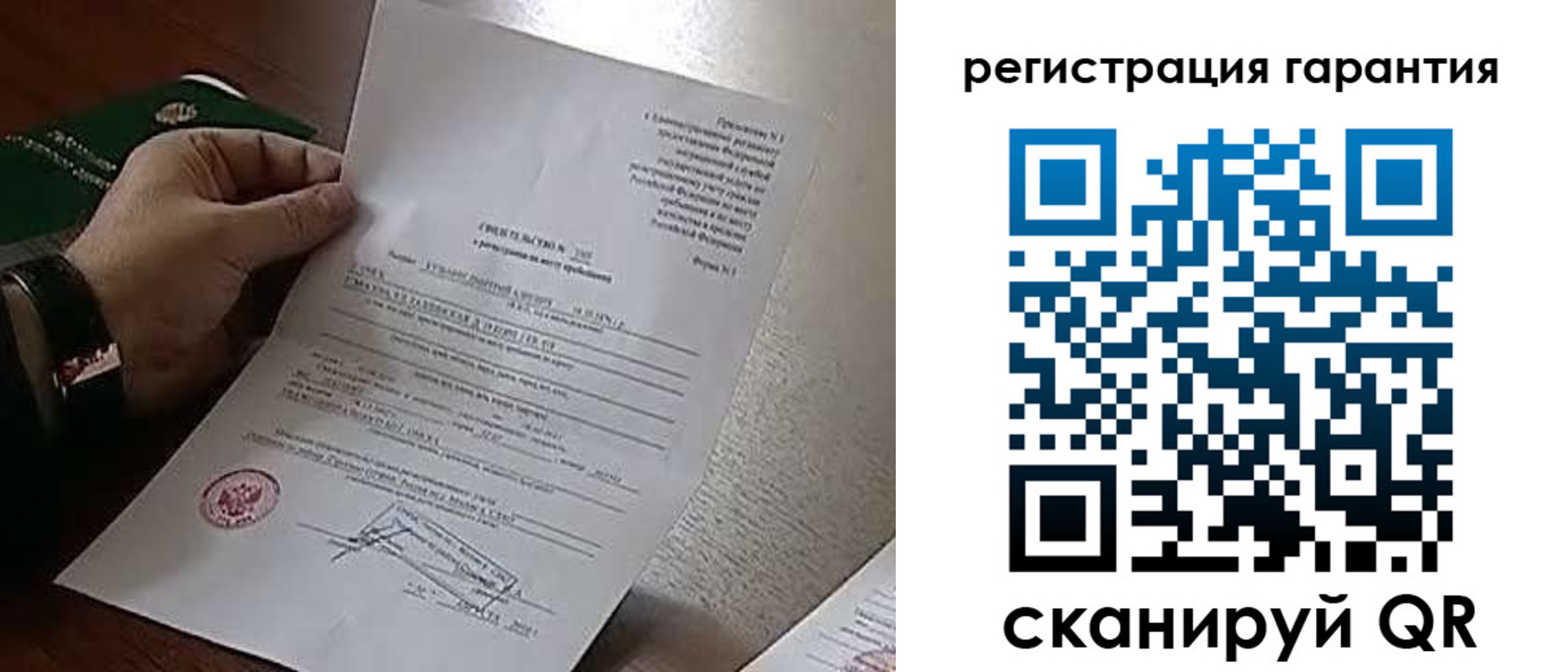 временная регистрация 2025 в Димитровграде