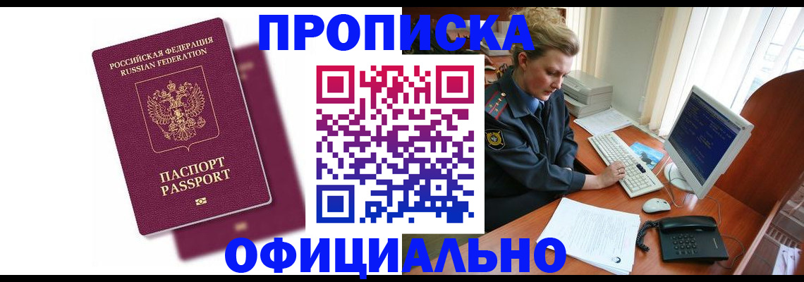временная регистрация поиск в Димитровграде