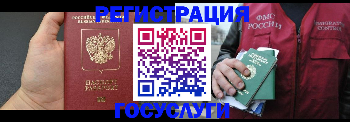 прописка от собственника в Димитровграде