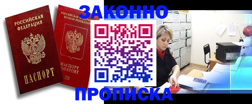 регистрация в Димитровграде