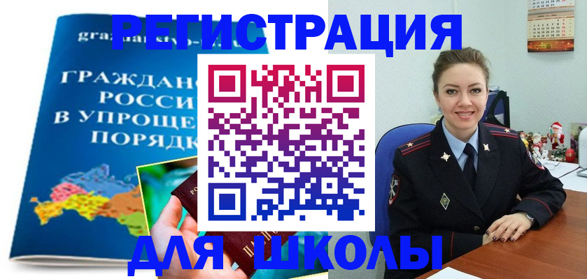 купить прописку в Димитровграде