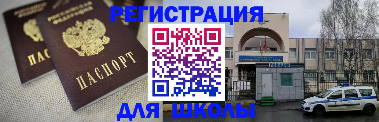 временная регистрация для всех в Димитровграде