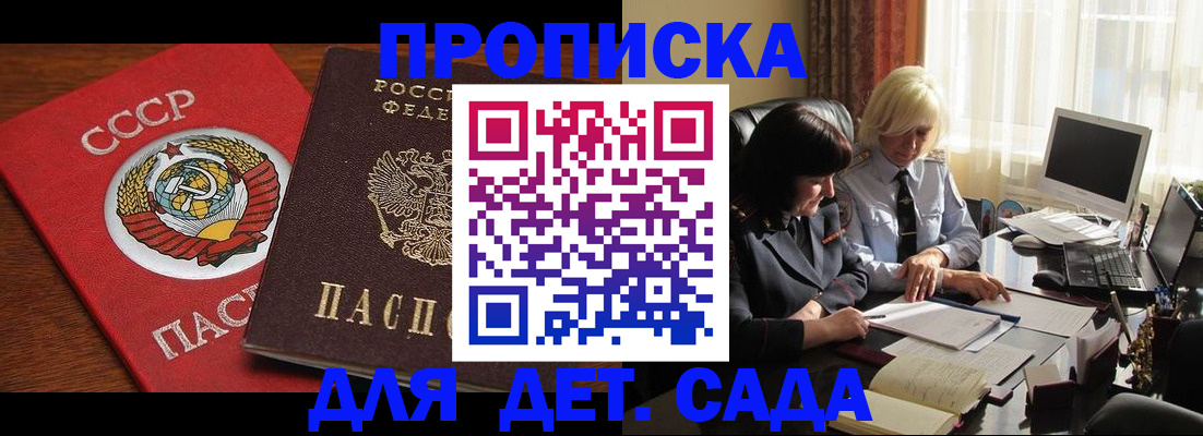 временная регистрация собственник в Димитровграде